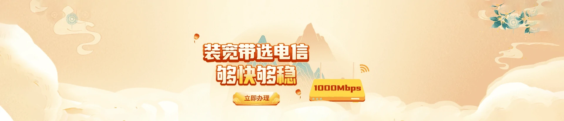 南票区电信宽带