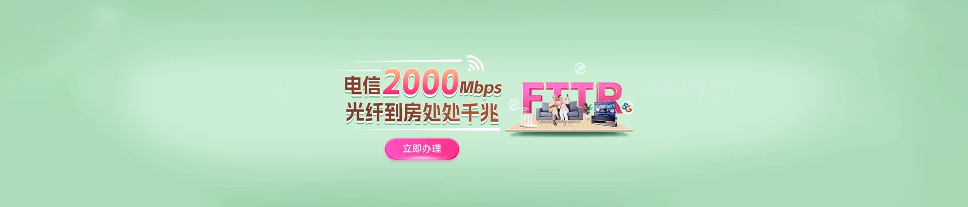 南票区电信宽带