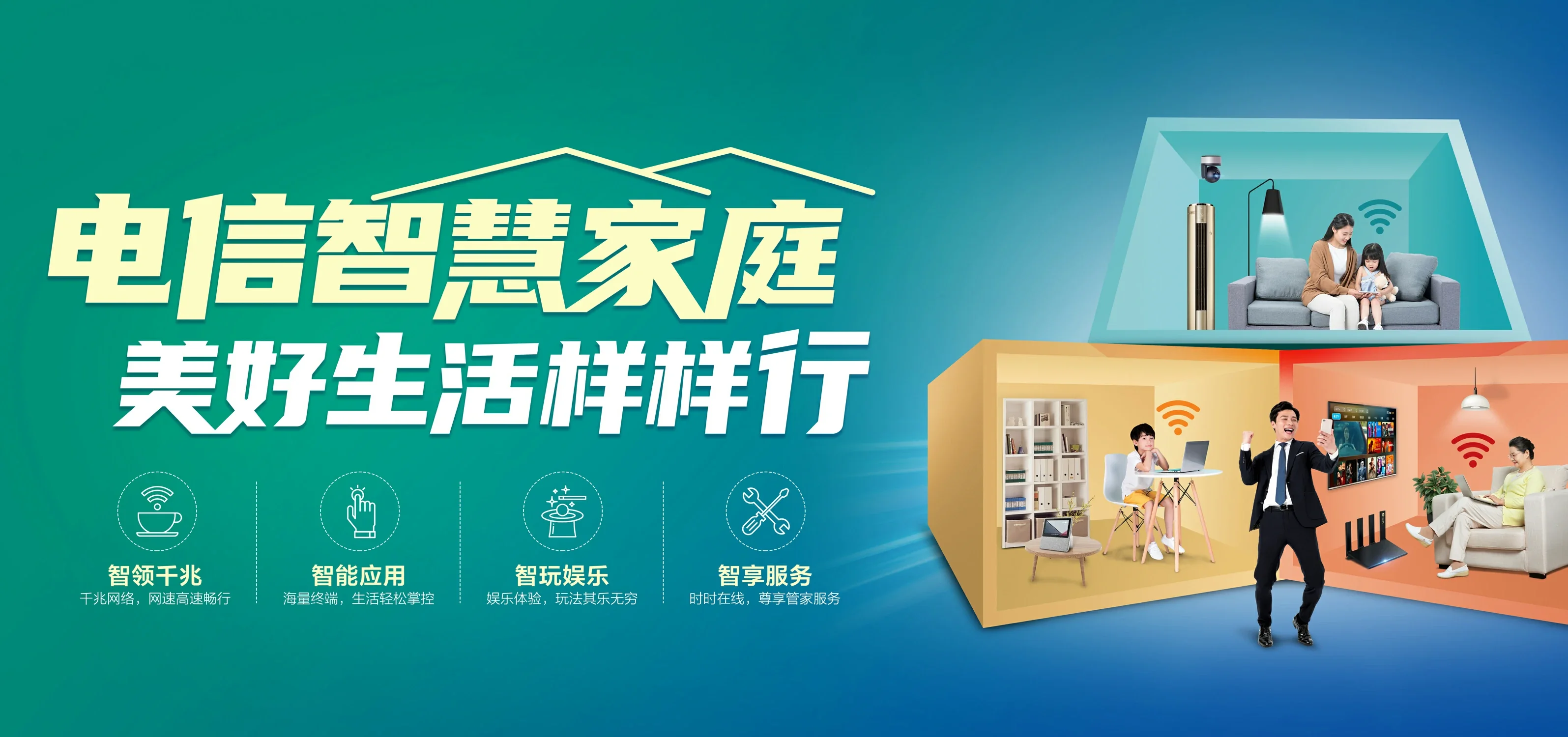 中国电信 南票区电信宽带 宽带套餐